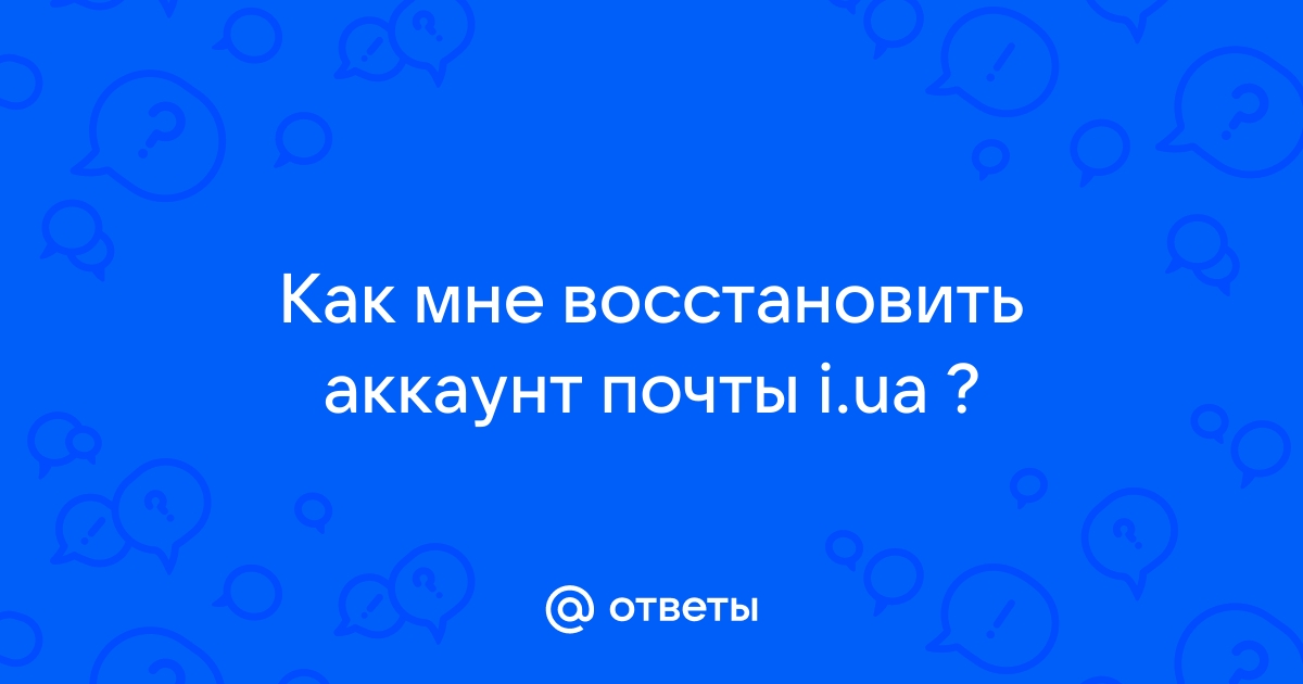 Как восстановить аккаунт хуавей