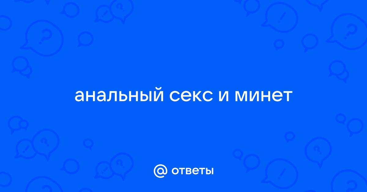 Британские ученые узнали, как изменились сексуальные пристрастия молодежи за 30 лет - w-polosaratov.ru