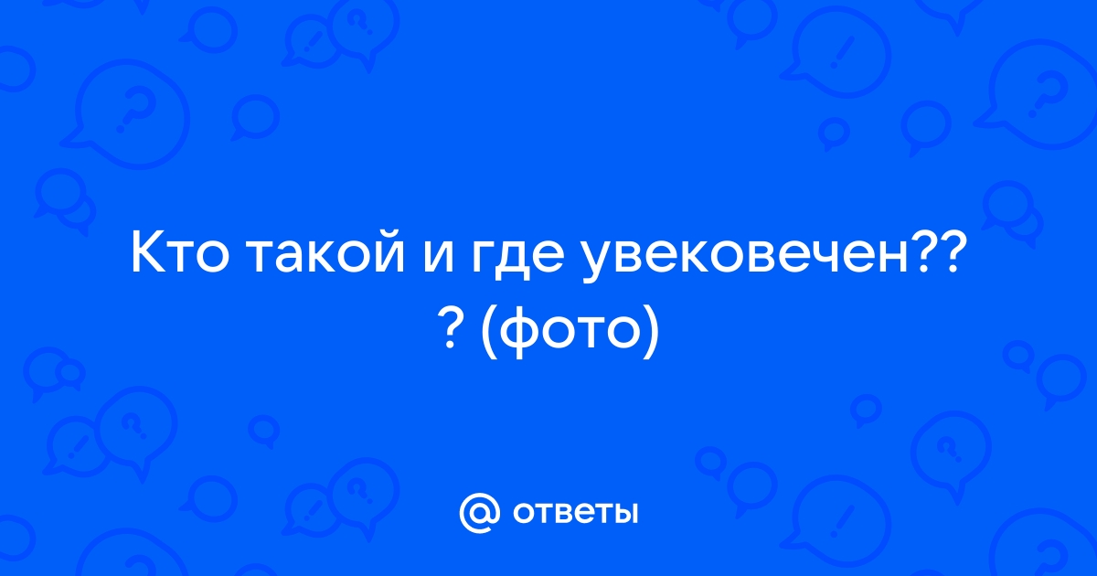 Введите имя которым вы пользуетесь в реальной жизни