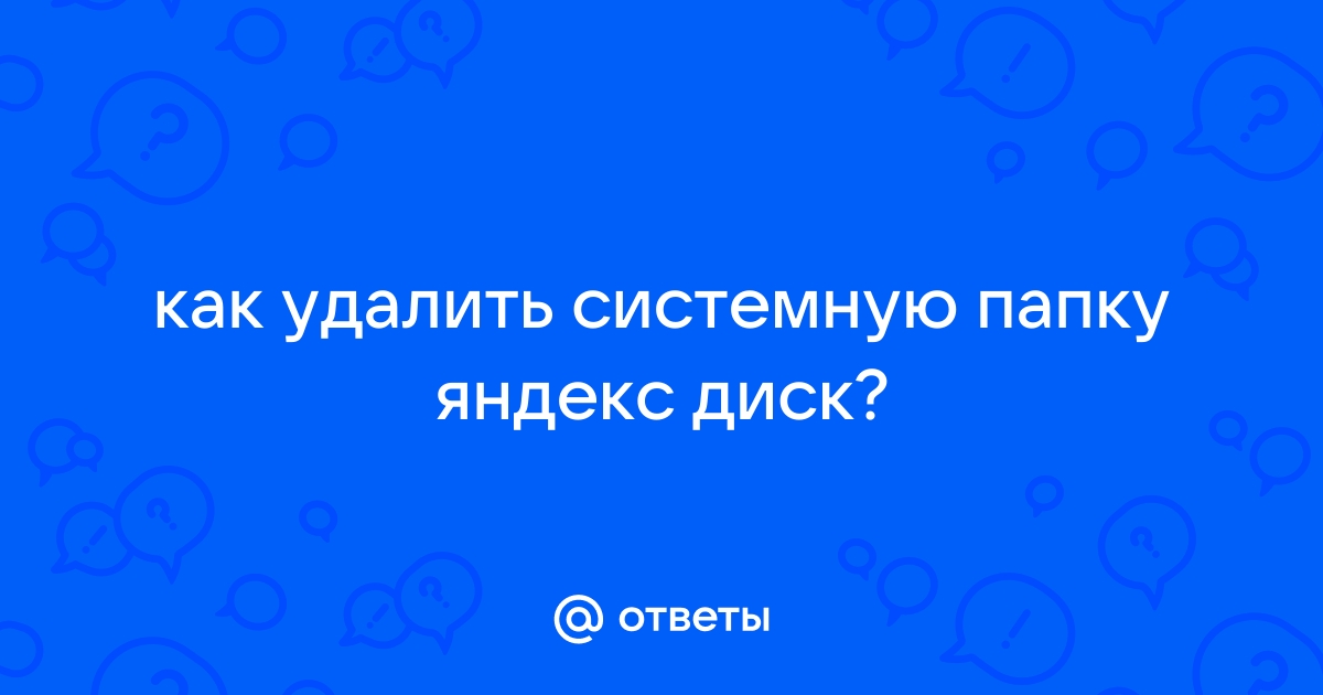 Почему закрыли приложение спросил увидел полюбил