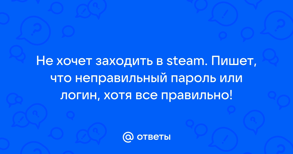 Как исправить ошибку Steam 88