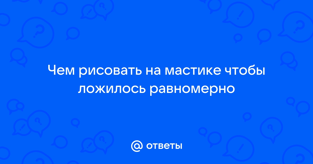 Купить Молд для шоколада и мастики Рисование в интернет магазине La-Torta