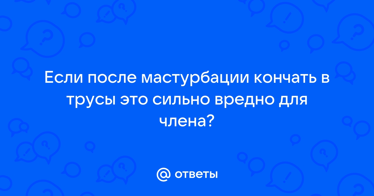 5 вопросов о нижнем белье, которые вы стеснялись задать