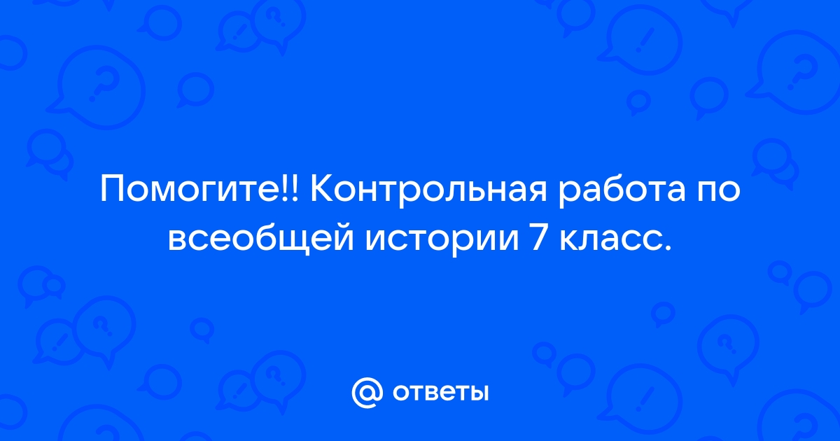 Контрольная работа по теме История исследования атома