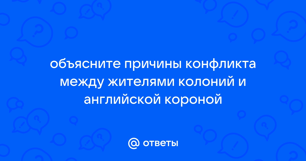 Восстановите картину движений протеста в стране и объясните их причины история 8 класс