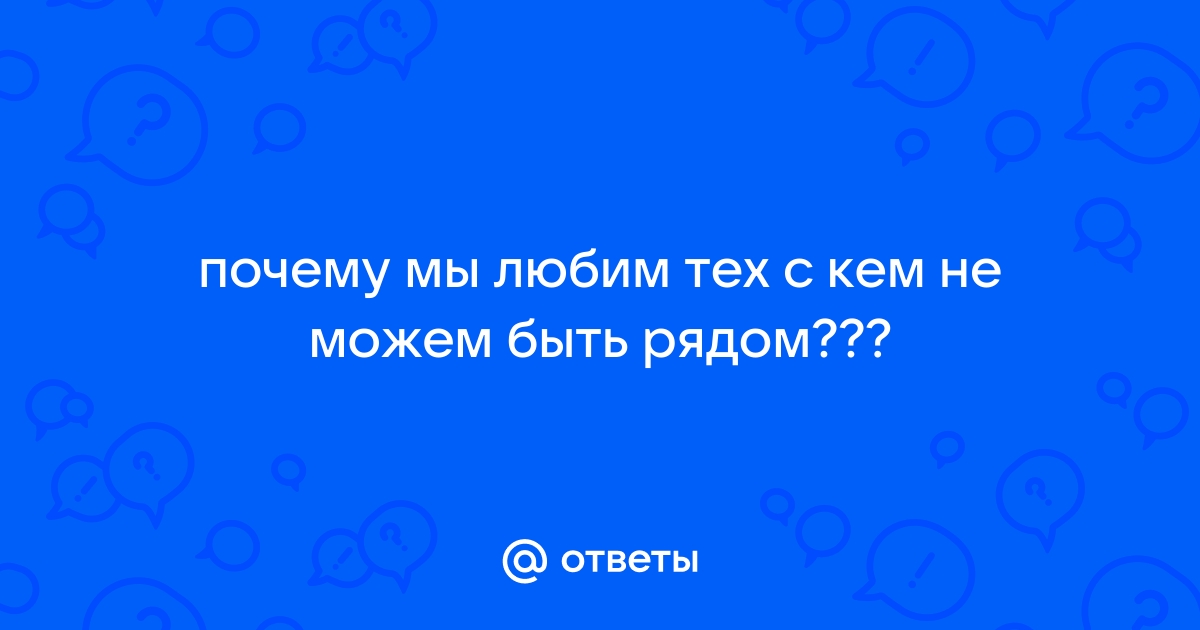 Лучшая партия: почему мы влюбляемся в конкретного человека