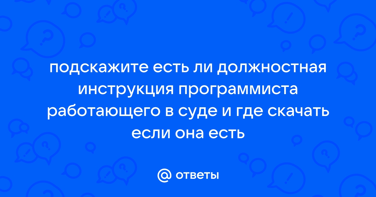 Исправьте ошибки директор приказал ученикам отнести компьютеры к себе