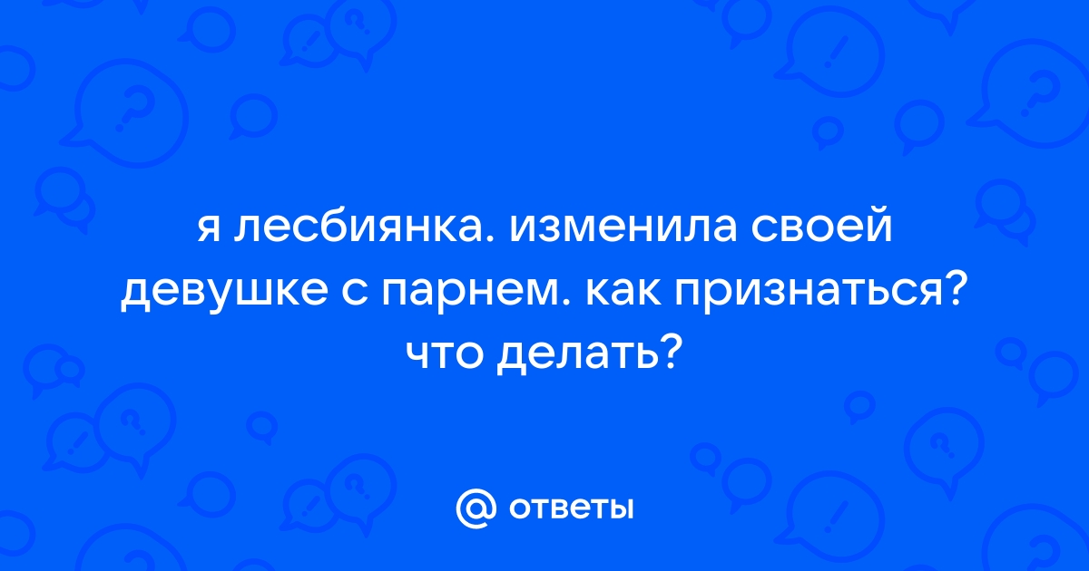 Литовская учительница-лесбиянка рассказала, как изменилось к ней отношение учеников