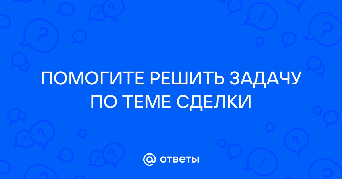 Какой бак заполнится первым задача с картинкой ответ