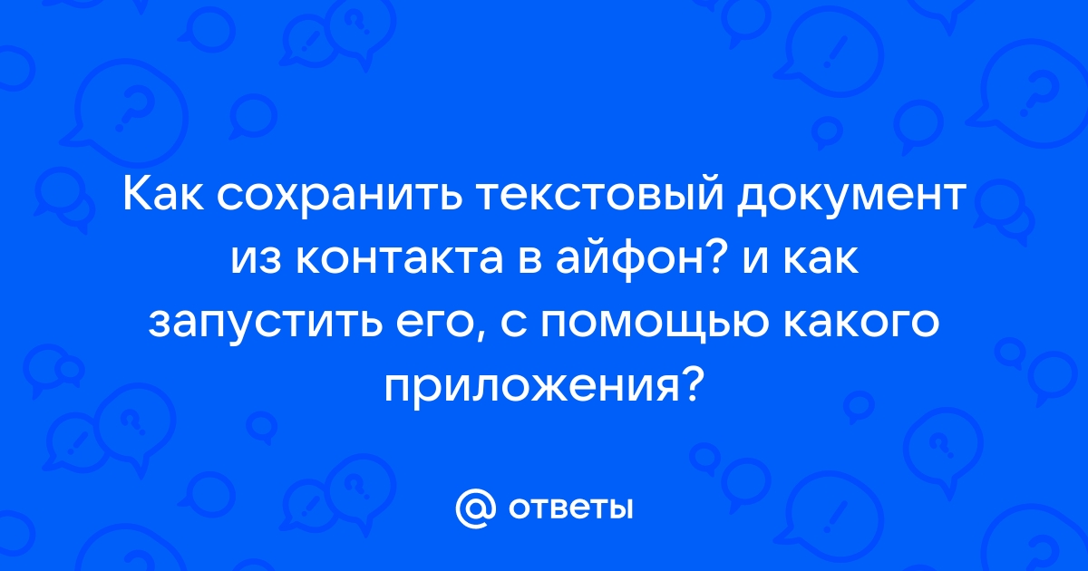 Как включить копирование текста на айфоне с фото