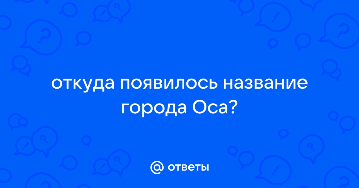 Откуда появилось название приора