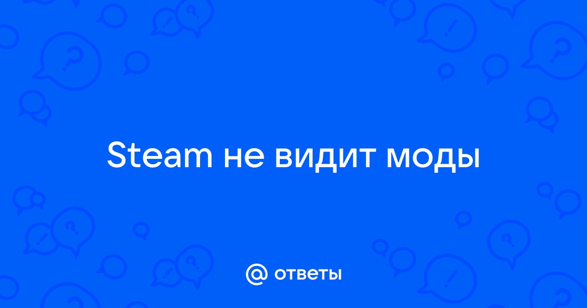 Vortex не видит моды