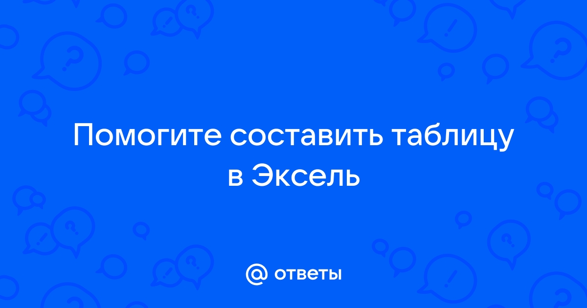 Презентация по экселю