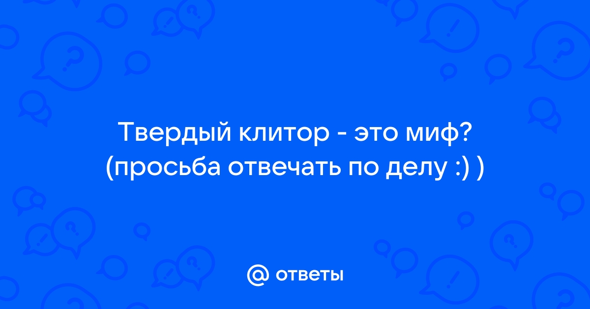 Зияние половой щели. Основные причины зияния половой щели