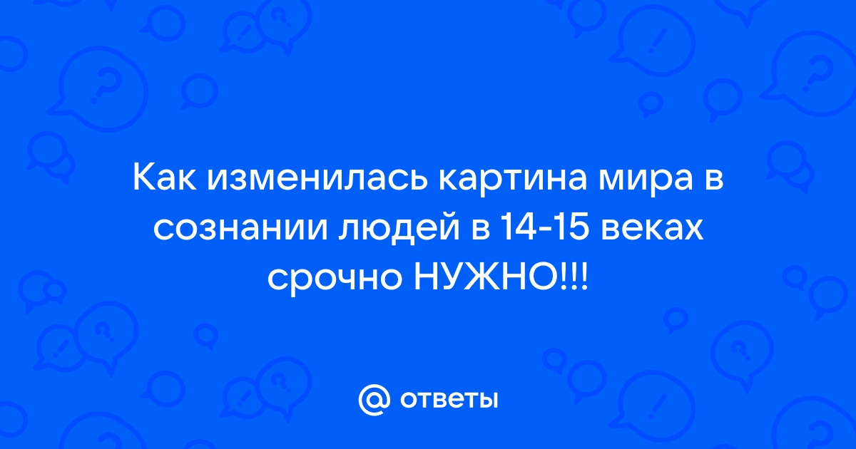 Бесконечно меняющаяся картина мира описана автором текста с помощью разнообразных