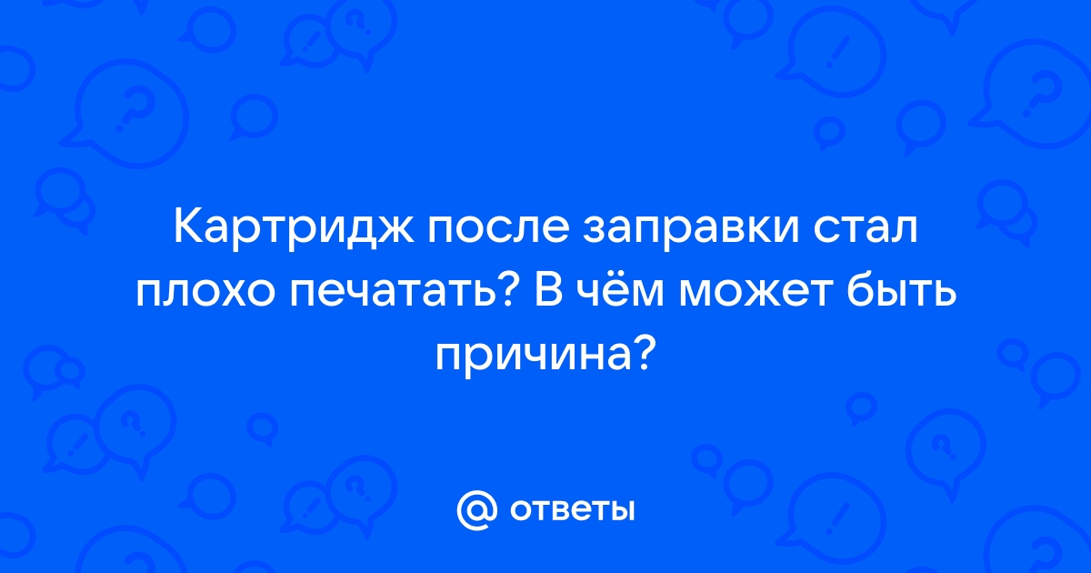 Почему картинка печатается не полностью