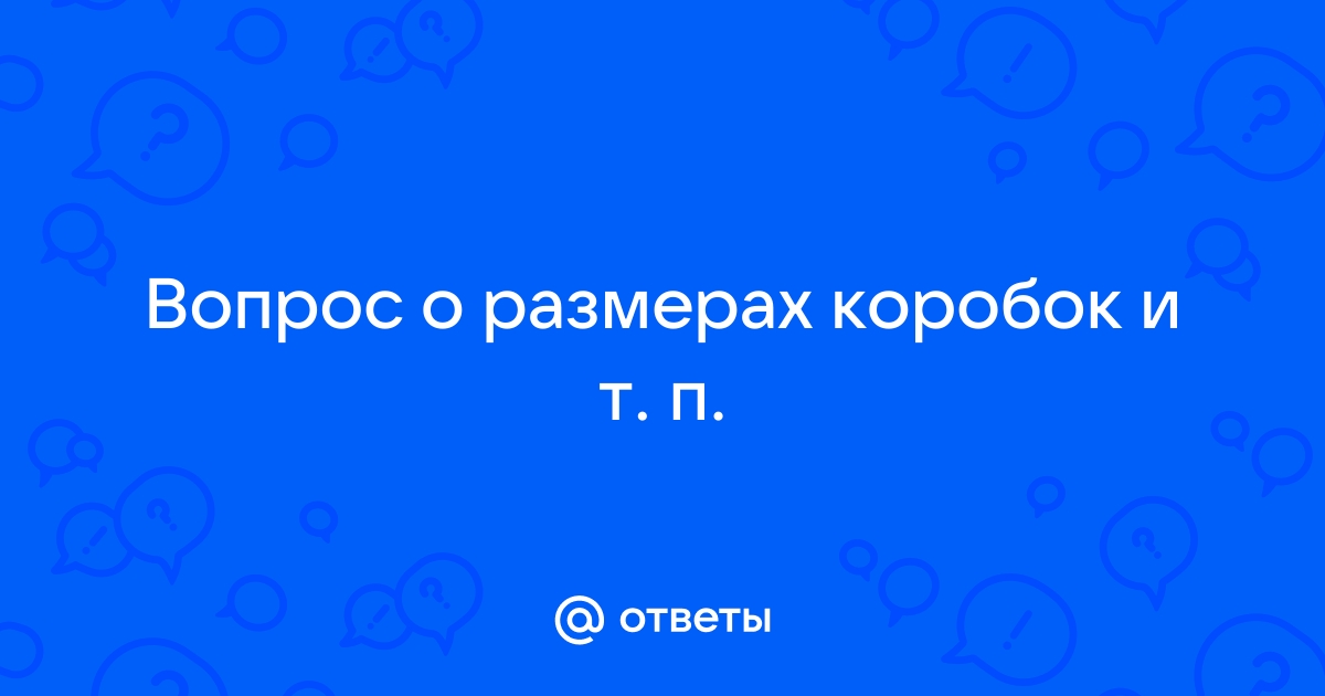 Не залиты моно короба не сгенерирован шк ттн