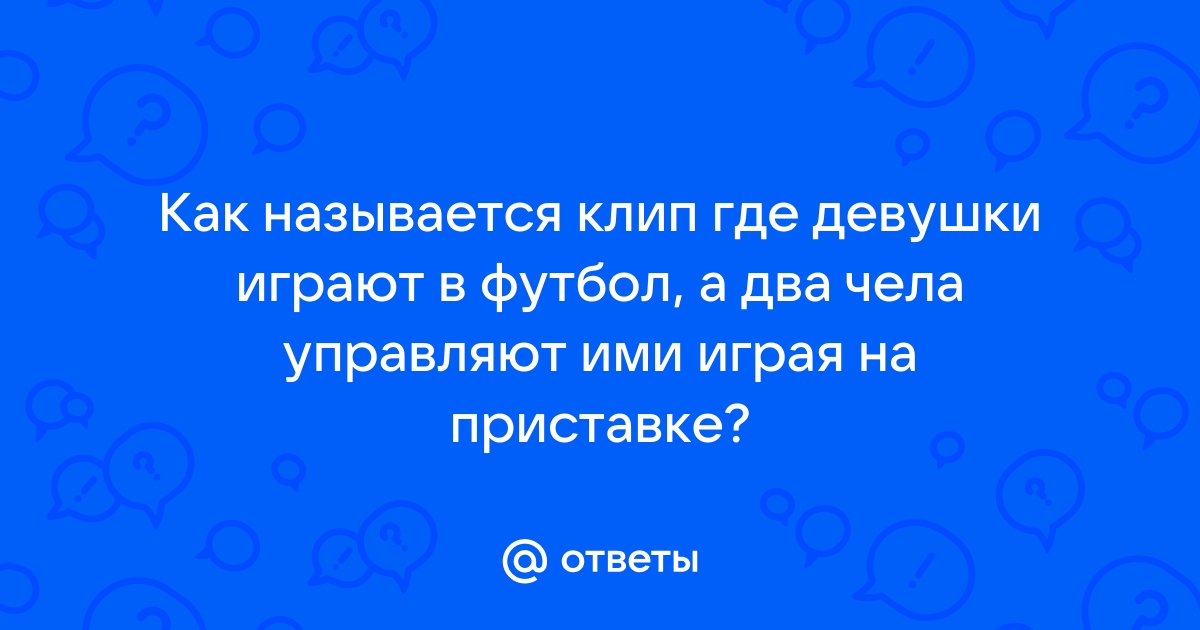 Спортивные девушки играют в футбол на открытом воздухе на поле и забивают мяч