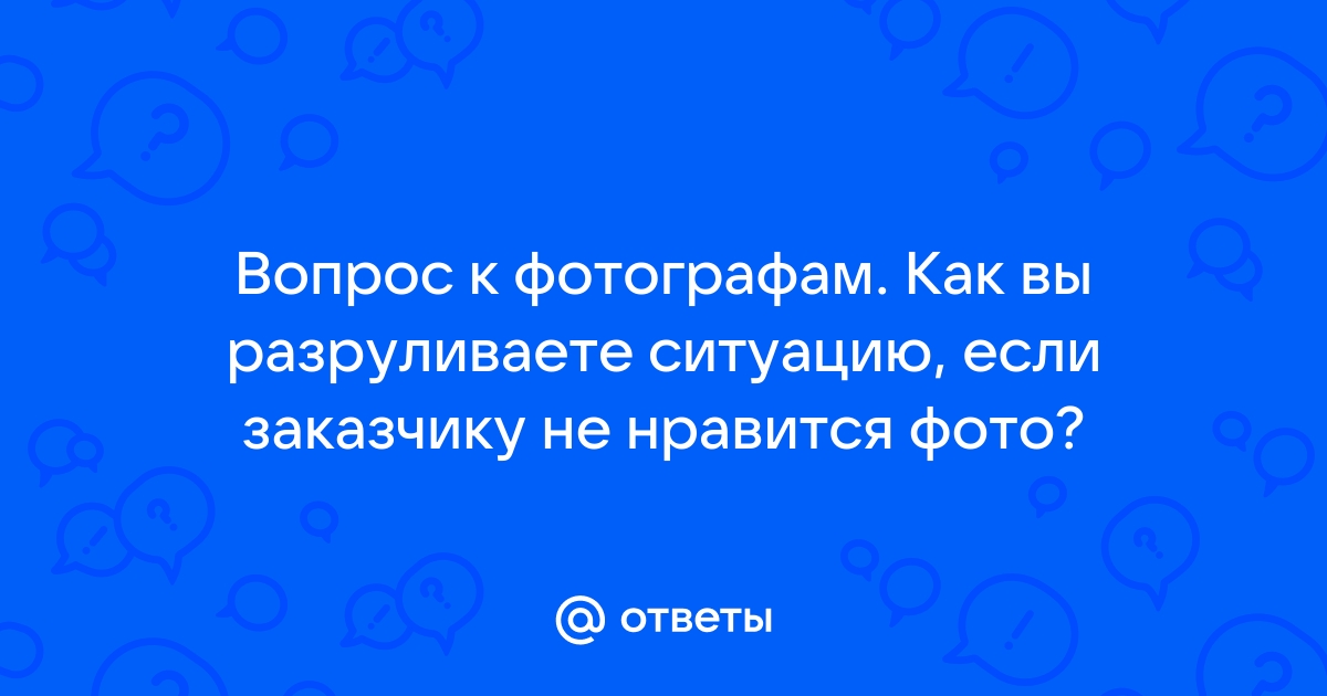 Ответы по фотографии