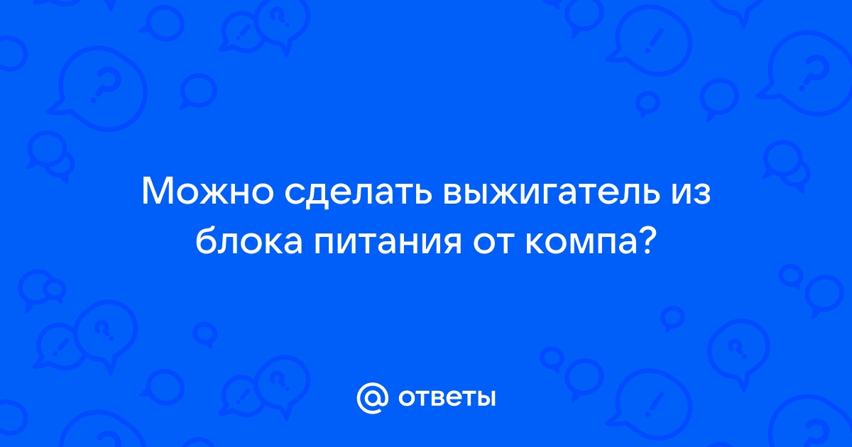 Компьютерная пищалка как заставить пищать