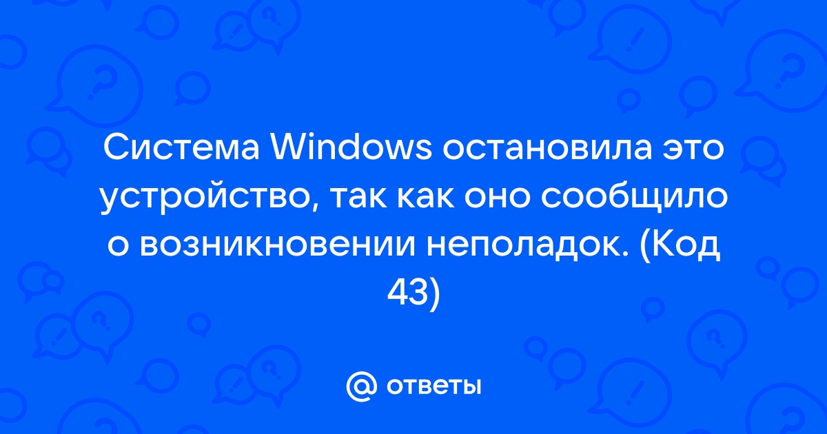 Не удалось загрузить операционную систему так как критически важный системный драйвер отсутствует