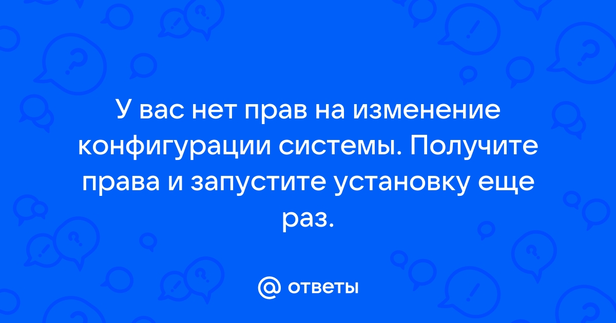 Убедитесь что файл существует и имеет надлежащие права