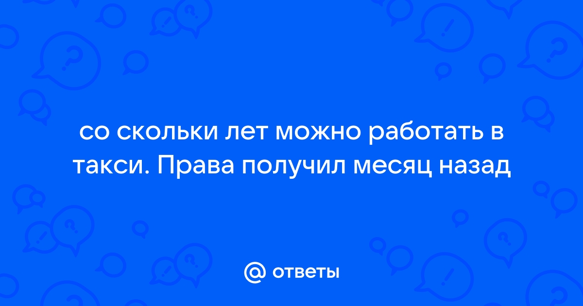 Со скольки лет можно работать в dns