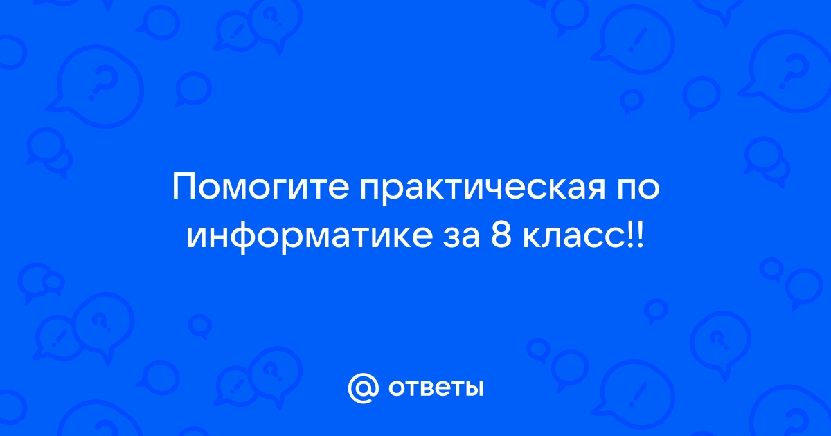 Тестирование программы 8 класс информатика презентация