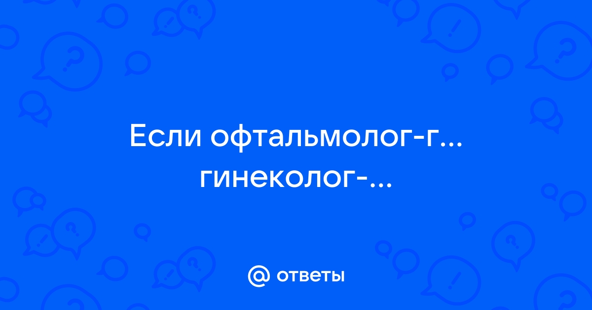 Анекдот № Бабка пришла в поликлинику. Смотрит - мимо врач идет. -…