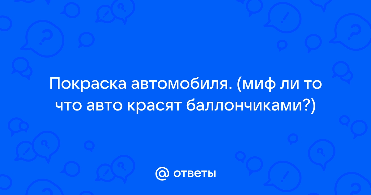 Матовый цвет автомобиля – основные плюсы и минусы