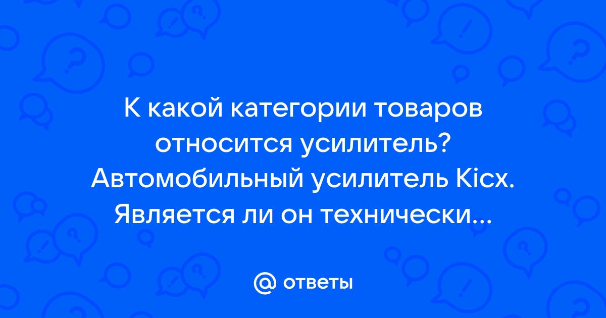 Является ли клавиатура технически сложным товаром решение суда