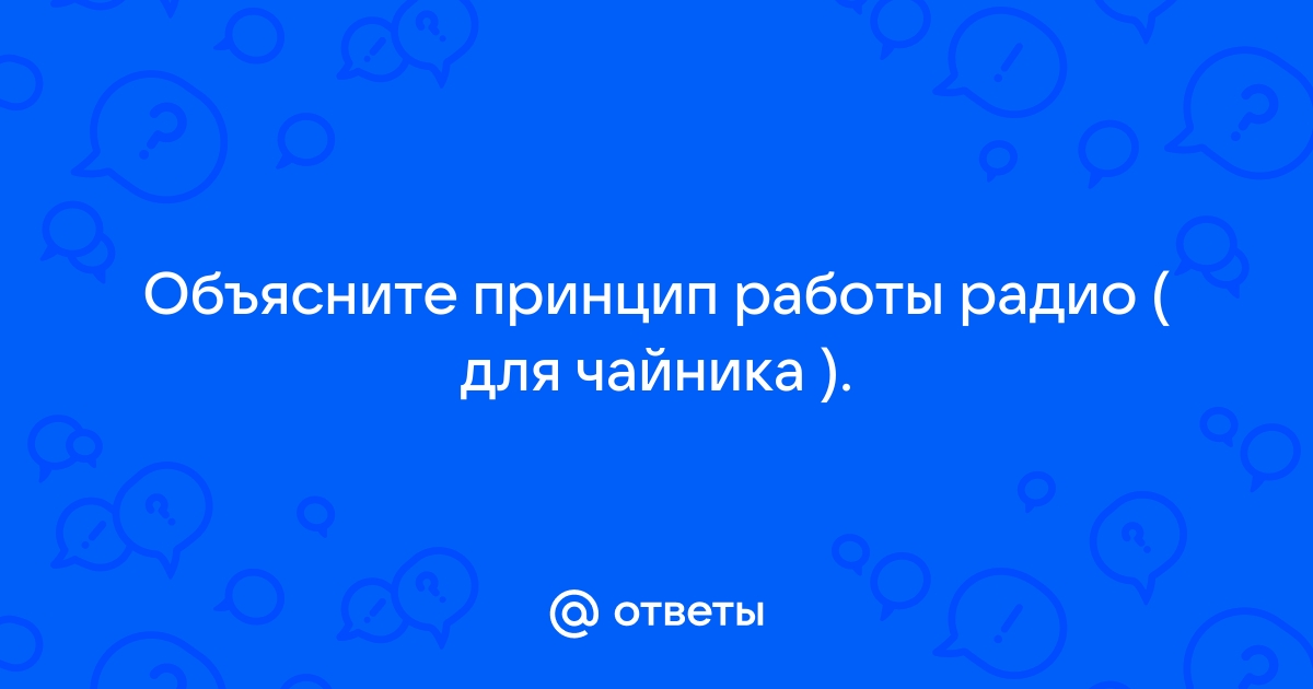 Бессонов В.В. Радиоэлектроника для начинающих (и не только) | Библиотека | araffella.ru