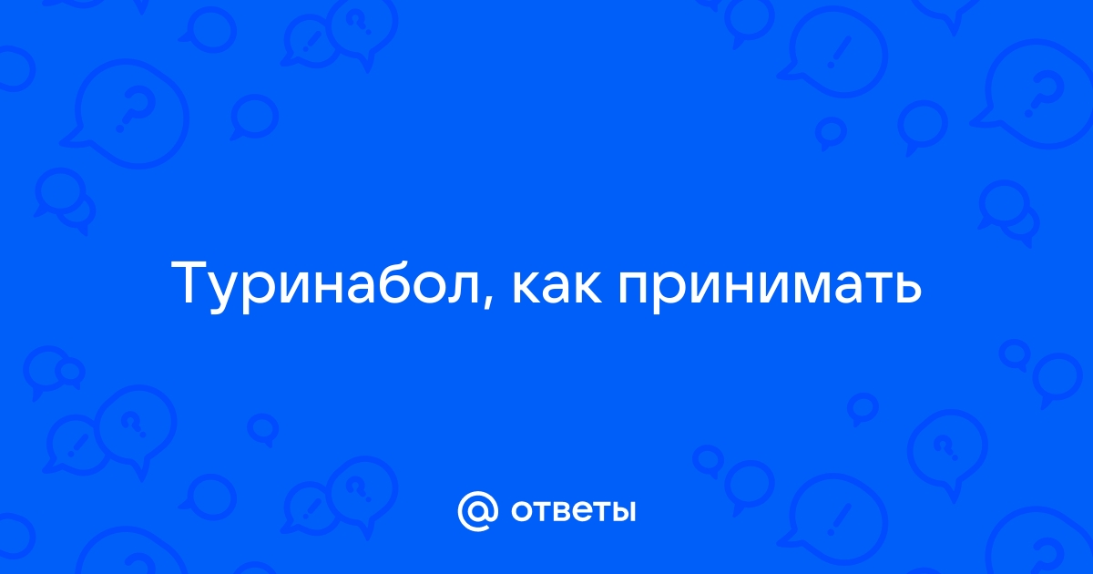 Данабол, метан, стеройды и мой опыт | Пикабу