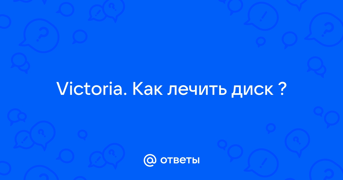 Восстановление битых секторов жесткого диска (HDD) | Storelab