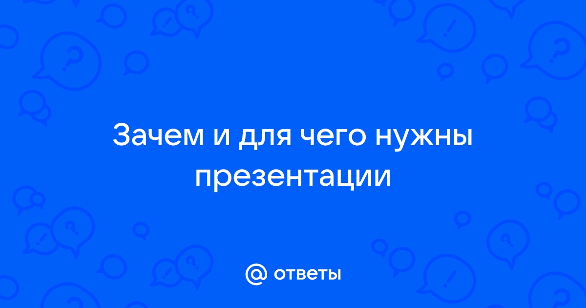 Почему не скачивается презентация в канве