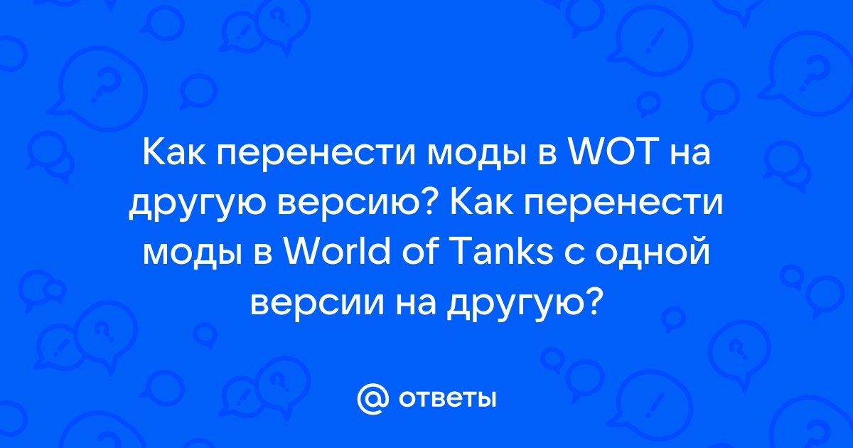 Как посмотреть прогресс реферальной программы в wot если в клиенте не грузит