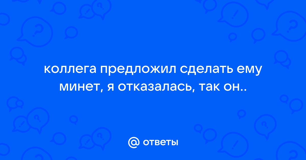 Телка поменяла рабочий настрой и отсосала коллеге перед сексом