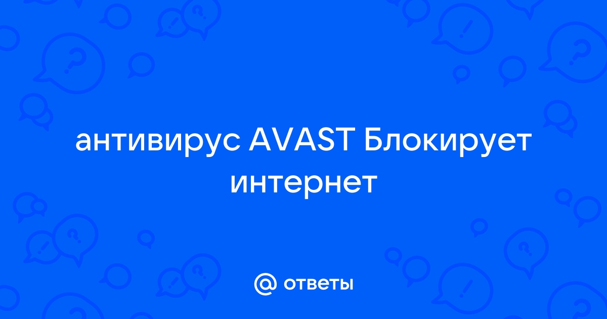 Avast Premium Security | Защита в сети для 10 устройств