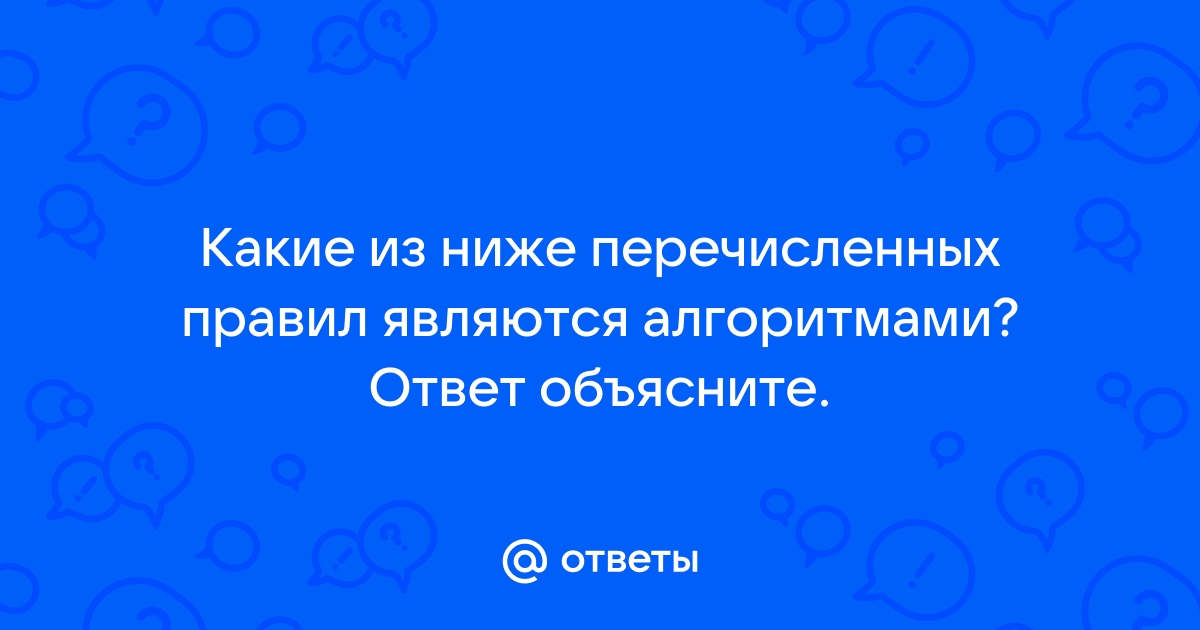 Как вы думаете какое правило устанавливается изображенным на рисунке знаком напишите в ответе собака