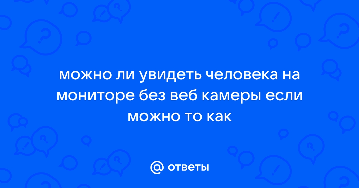 Можно ли засудить человека за фото без разрешения в интернете