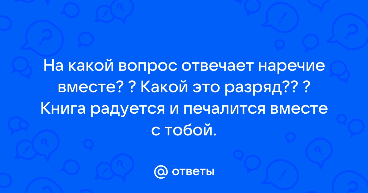 Какой вопрос ты мне хочешь задать