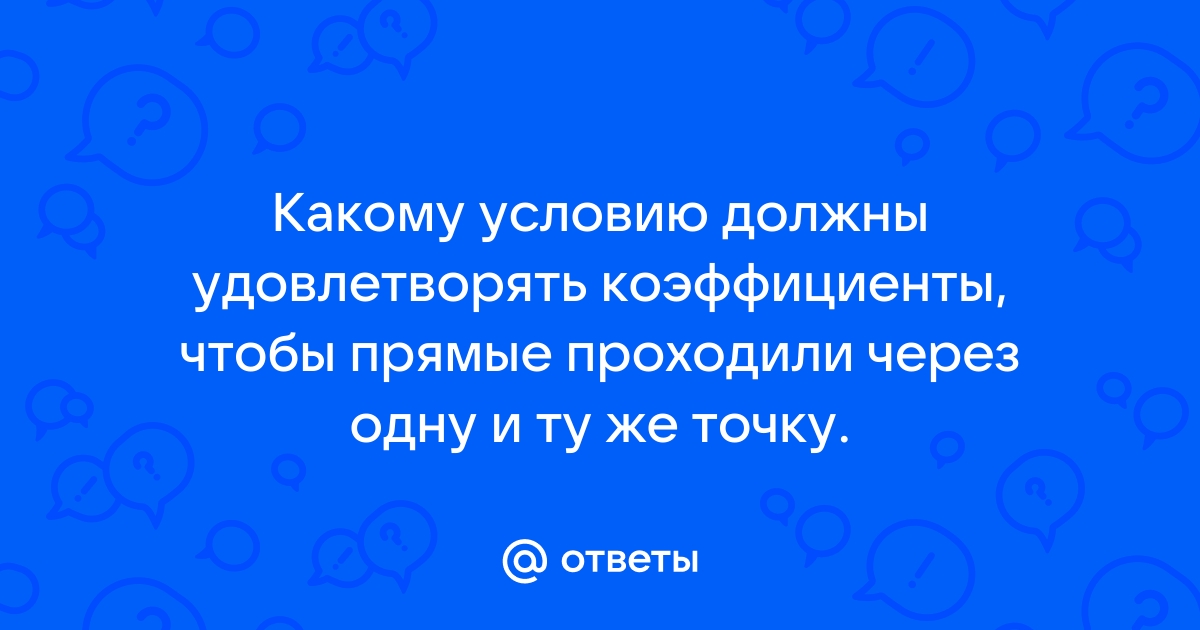 Определение числа honor 9 получили остаток 5 какому условию должно удовлетворять число b