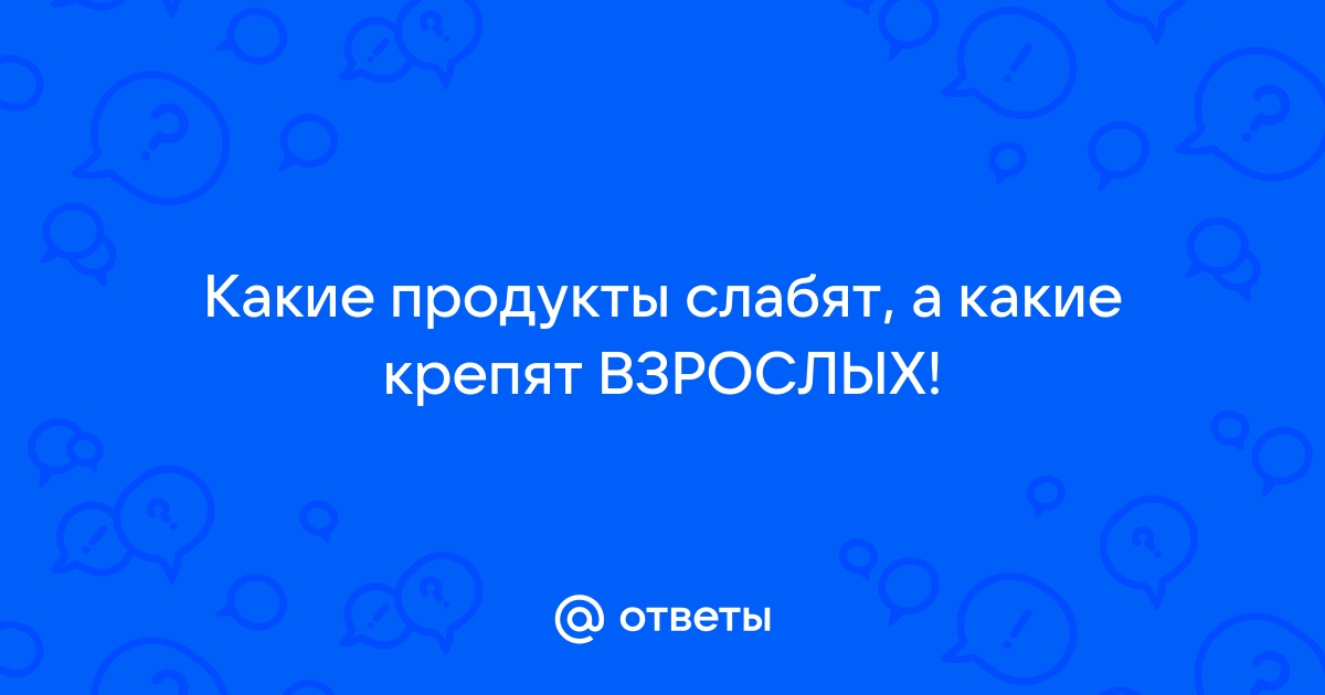 Смородина крепит или слабит стул