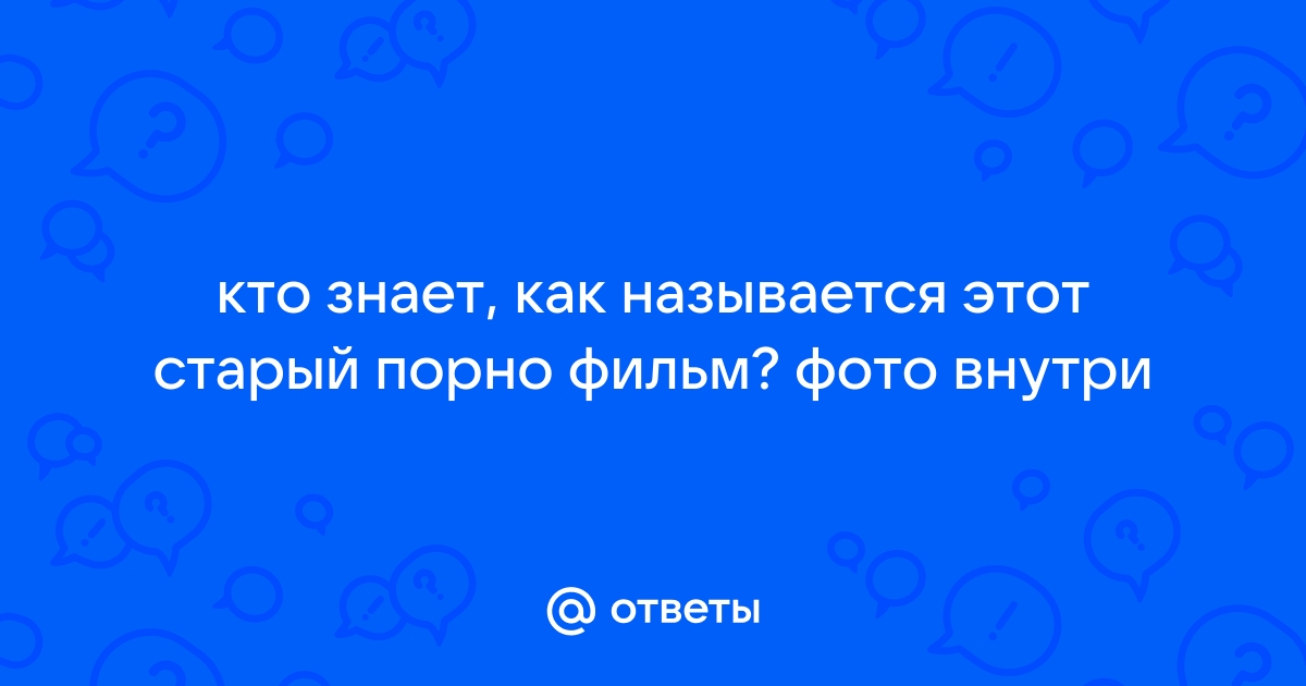 Порно старые кончают внутрь смотреть. Подборка старые кончают внутрь порно видео.