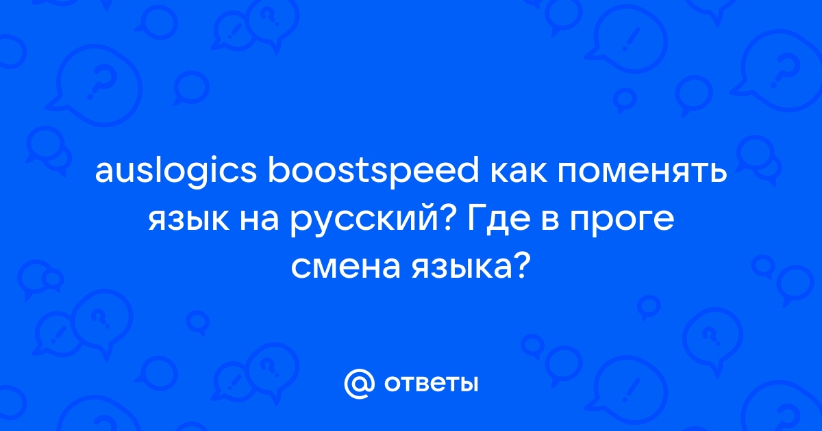 Как поменять язык в касперском на русский