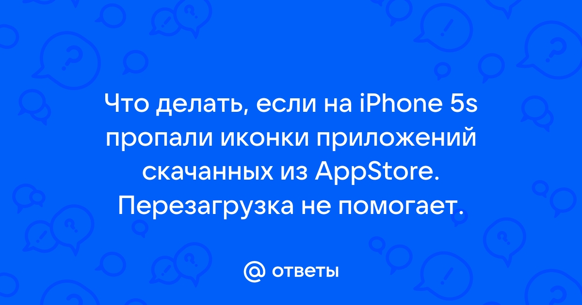 Как убрать все иконки с рабочего стола iPhone. Раньше это было невозможно