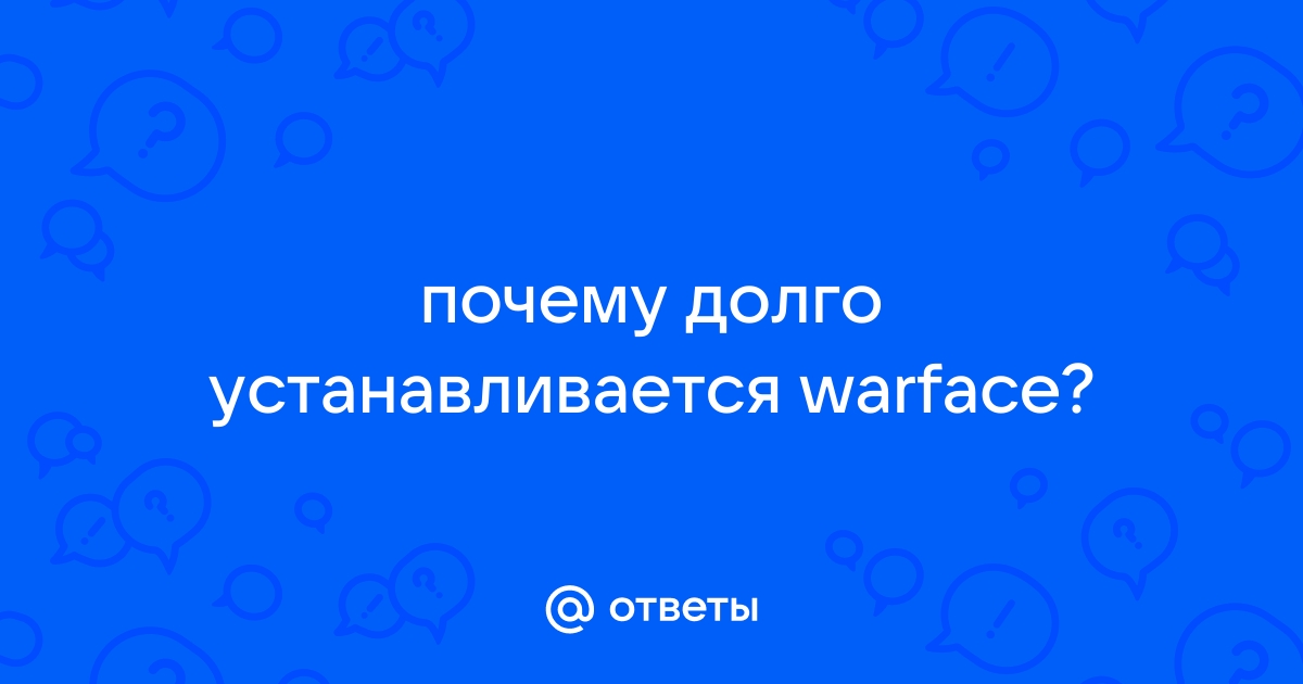 Почему долго устанавливается скайп