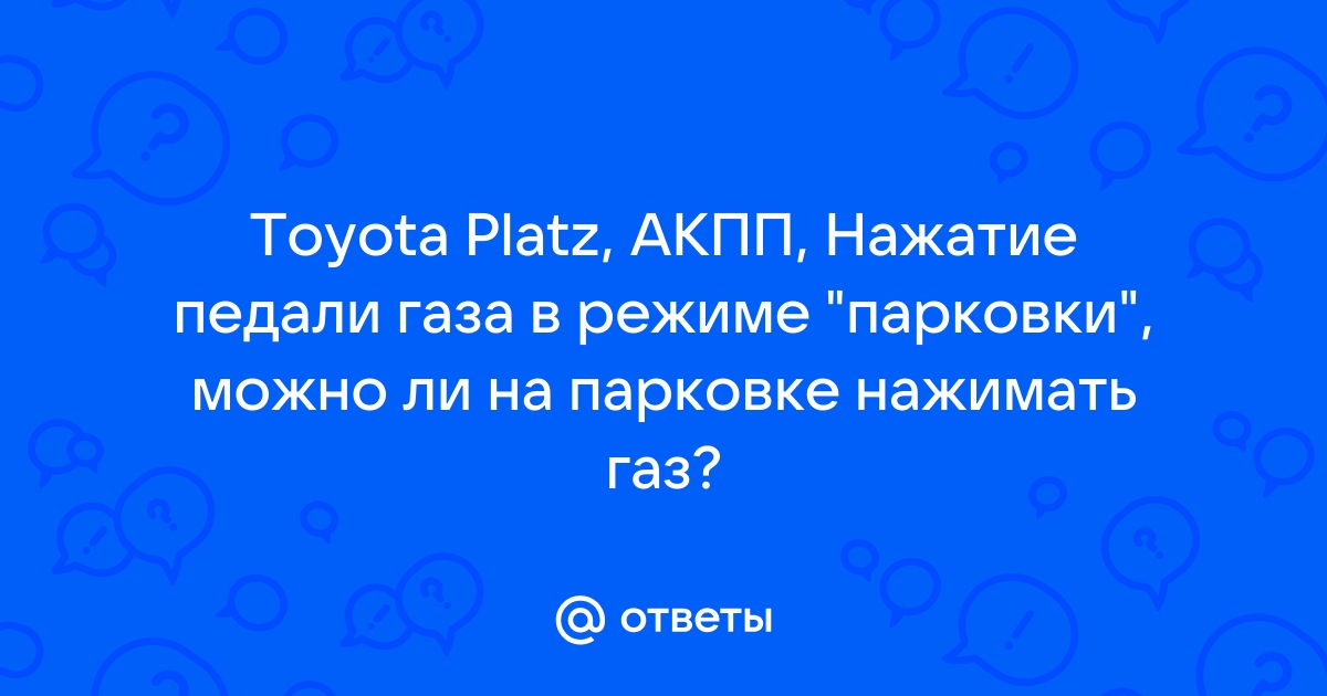 Почему сразу после запуска инжекторного двигателя нельзя давить на педаль газа? – K-News