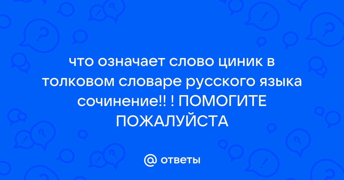 Что обозначает слово бриз