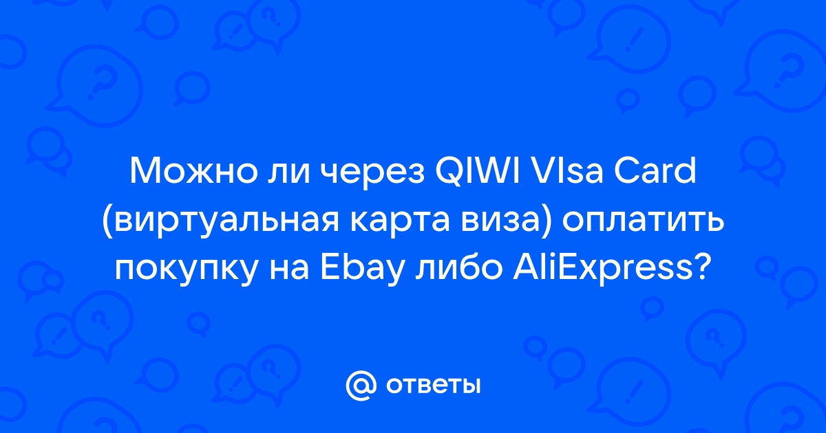 Виртуальная карта qvc